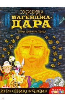 Игра-приключение 