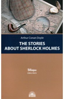     (The Stories about Sherlock Holmes)