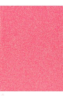 Ежедневник недатированный 128 листов, А5, БЛЕСТКИ, розовый (128-1598).