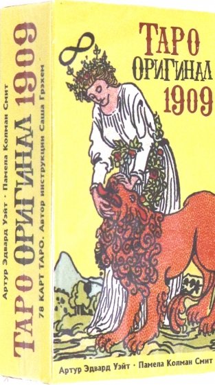 Таро Оригинал 1909. Памела Колман Смит