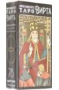 Вирт Освальд, Негри Мирко, Бруно Летиция Таро Вирта Символическое вирт освальд таро golden wirth tarot золотое таро вирта