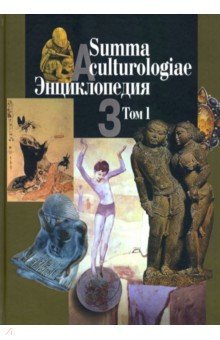 Summa culturologiae. .  4- .  1.    . 2007 