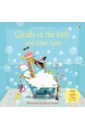 Обложка Giraffe in the Bath & Other Tales HB +D