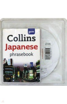  - Collins Japanese Phrasebook (+CD)