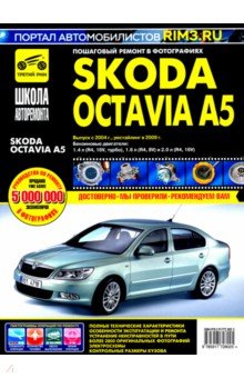 Skoda Octavia A5   2004 .   ,    