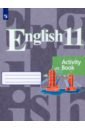 Английский язык. 11 класс. Рабочая тетрадь