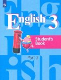 Английский язык. 3 класс. Учебник. В 2-х частях