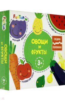 Соедини половинки - Овощи и фрукты (F1210002P)