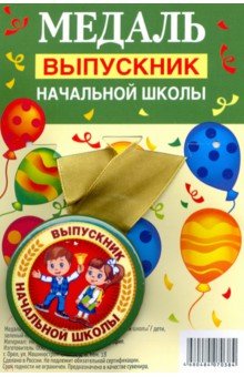 Zakazat.ru: Медаль закатная с лентой Выпускник начальной школы/ дети, зеленый.