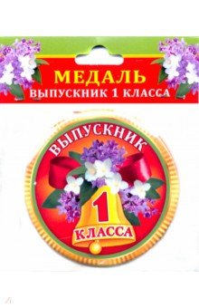 Zakazat.ru: Медаль закатная диаметр 78 мм с лентой, Выпускник 1 класс/ колокольчик.