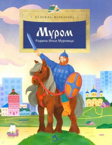 Муром