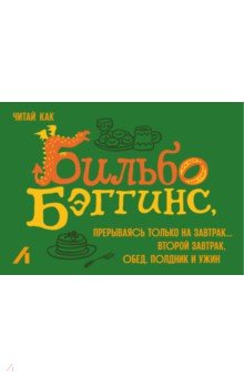 Zakazat.ru: Подарочный сертификат 2000 руб. Бильбо Бэггинс.