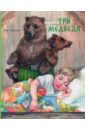 Толстой Лев Николаевич Три медведя толстой лев николаевич книга пазл 2 в 1 5 пазлов три медведя