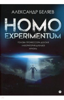 Homo experimentum.   .  . 