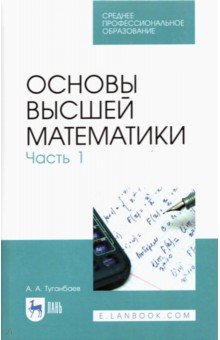 Реферат: Решения к Сборнику заданий по высшей математике Кузнецова Л.А. - 4 Интегралы (разное)