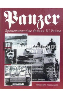 Panzer.   III 