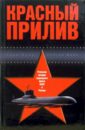 Уэйр Гэри Красный прилив советские военачальники герои гражданской войны комплект из 24 открыток