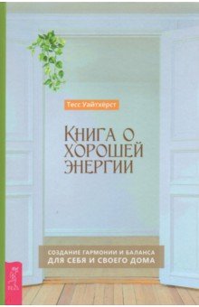 Библиотека — Институт Психотерапии и Клинической Психологии 