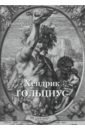 Хендрик Гольциус. Гравюры - Астахов Ю. А.