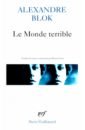 Blok Alexandre Le Monde terrible виниловая пластинка moodoid le monde moo