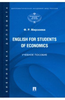 English for Students of Economics.      