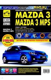 Mazda 3:   ,    