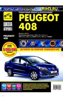 Peugeot 408  2012 .   ,    