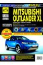 Mitsubishi Outlander XL с 2007 г. Руководство по эксплуатации, техническому обслуживанию и ремонту автомобиль mitsubishi outlander руководство по эксплуатации техническому обслуживанию и ремонту