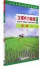 Chinese Listening Course (3rd Edition). Book 1 russian comprehensive course book