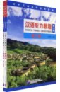 Chinese Listening Course (3rd Edition). Book 3 duan w h chinese on live – advanced listening course 2 курс отработки навыков восприятия китайской речи на слух продвинутый уровень учебник 2