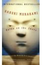 Murakami Haruki Kafka on the Shore murakami haruki hard boiled wonderland and the end of the world