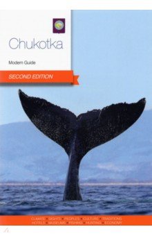  - Chukotka. Modern Guide