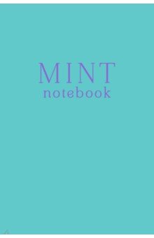 Mint notebook. Блокнот (А5, 32 л., прошитый цветными нитками, тиснение фольгой).