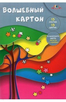 Картон цветной волшебный 10 листов, 10 цветов, Волшебное дерево (С0010-23).