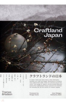 Rottgen Uwe, Zettl Katharina - Craftland Japan
