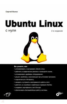Ubuntu Linux c 