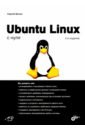 Фото - Волох Сергей Васильевич Ubuntu Linux c нуля волох с ubuntu linux c нуля