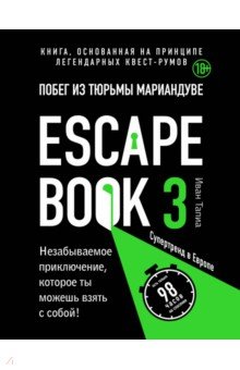 Escape book 3.    . ,     -