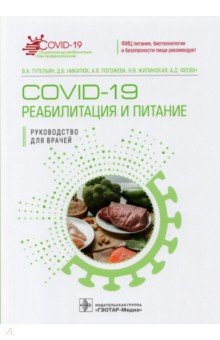 COVID-19.   