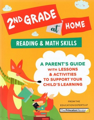 2nd Grade at Home. Reading & Math Skills