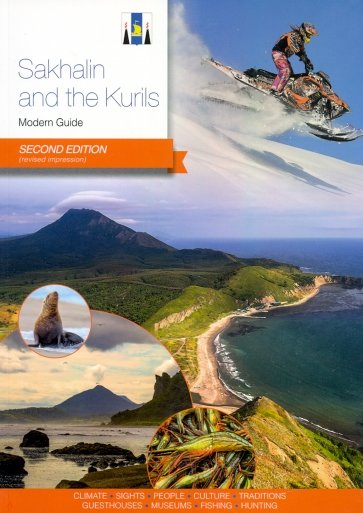 Sakhalin and Kurils. Modern Guide