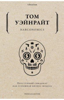 Narconomics.    -