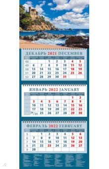 Zakazat.ru: Календарь квартальный на 2022 год Морской пейзаж. Испания (14237).