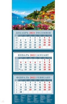 Zakazat.ru: Календарь квартальный на 2022 год Очаровательный вид с берега озера Комо в Италии (14239).