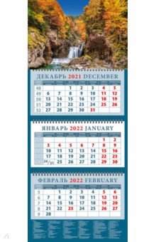 Zakazat.ru: Календарь квартальный на 2022 год Прекрасный пейзаж с водопадом (14241).
