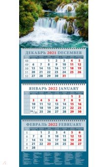 Zakazat.ru: Календарь квартальный на 2022 год Прелестный водопад (14259).