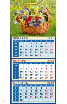 Zakazat.ru: Календарь 2022 Корзина летних цветов (34221).