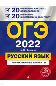  2022  . 20    + 20   