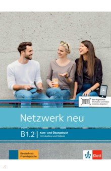 Dengler Stefanie, Rusch Paul, Schmitz Helen - Netzwerk neu B1.2. Kurs- und Ubungsbuch mit Audios und Videos