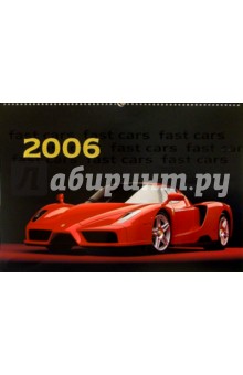 Календарь: Fast cars 2006 год.